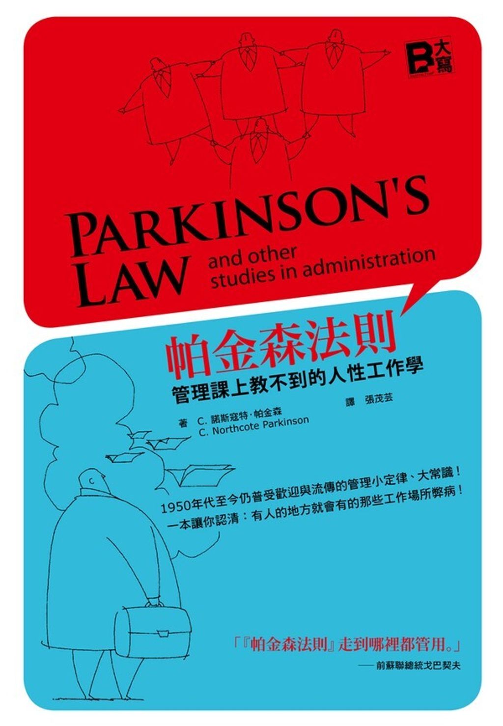 official_book_cover_08519