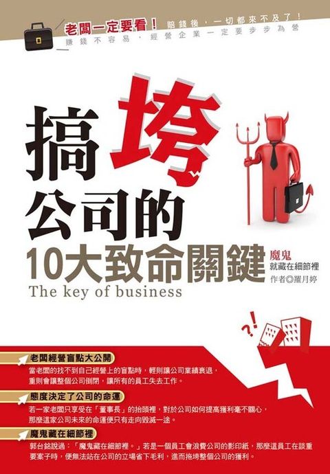 official_book_cover_08520