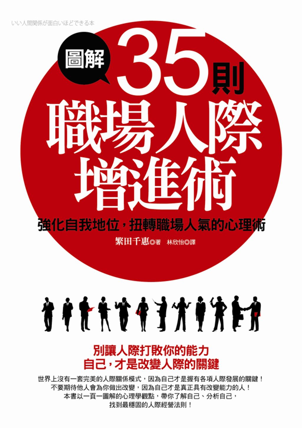official_book_cover_08524