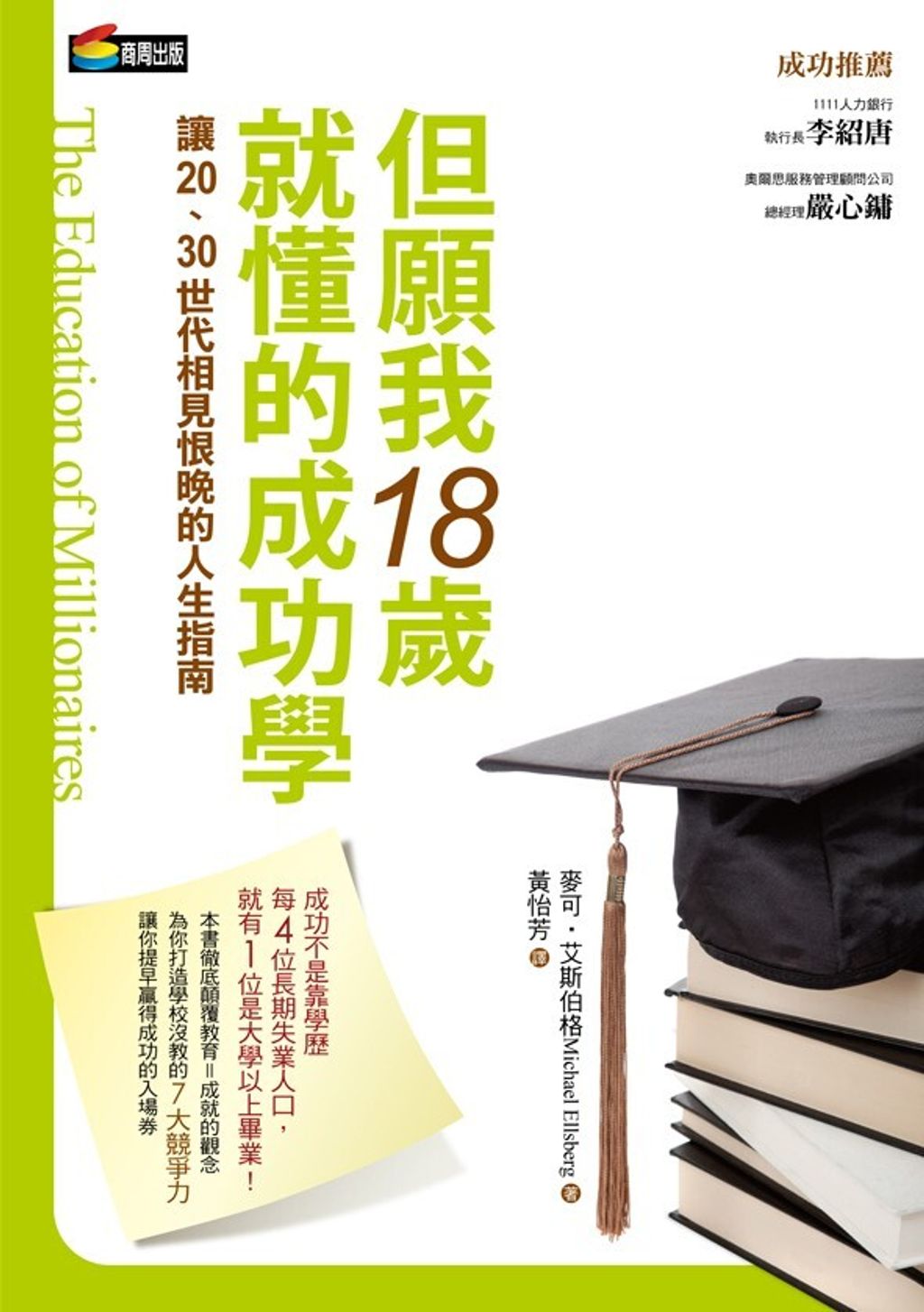 official_book_cover_08525