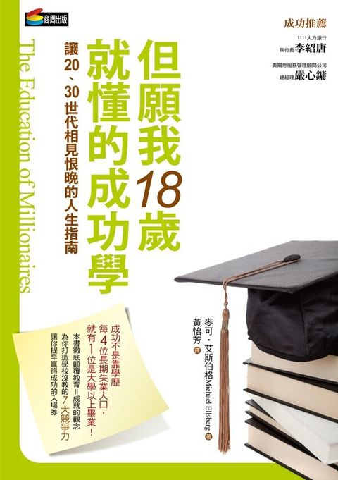 official_book_cover_08525