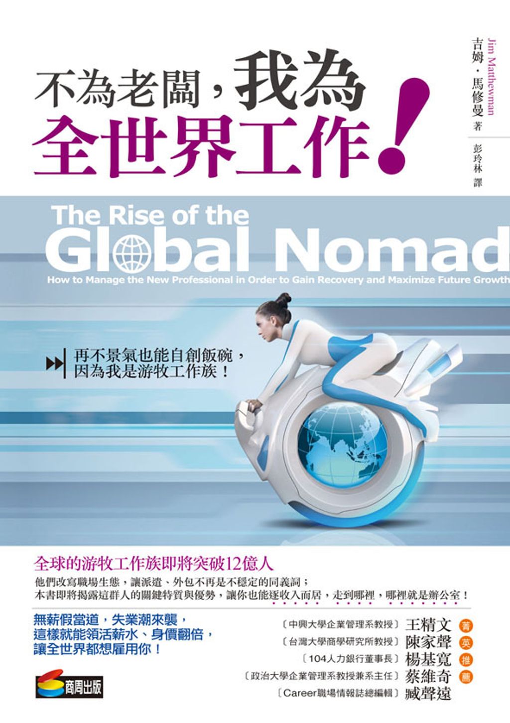 official_book_cover_08526