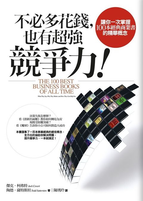 official_book_cover_08527