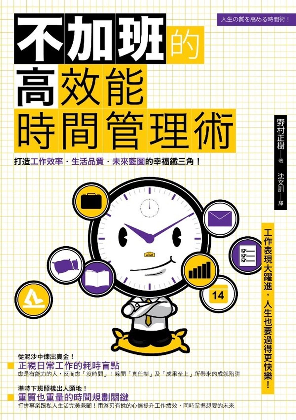 official_book_cover_08539