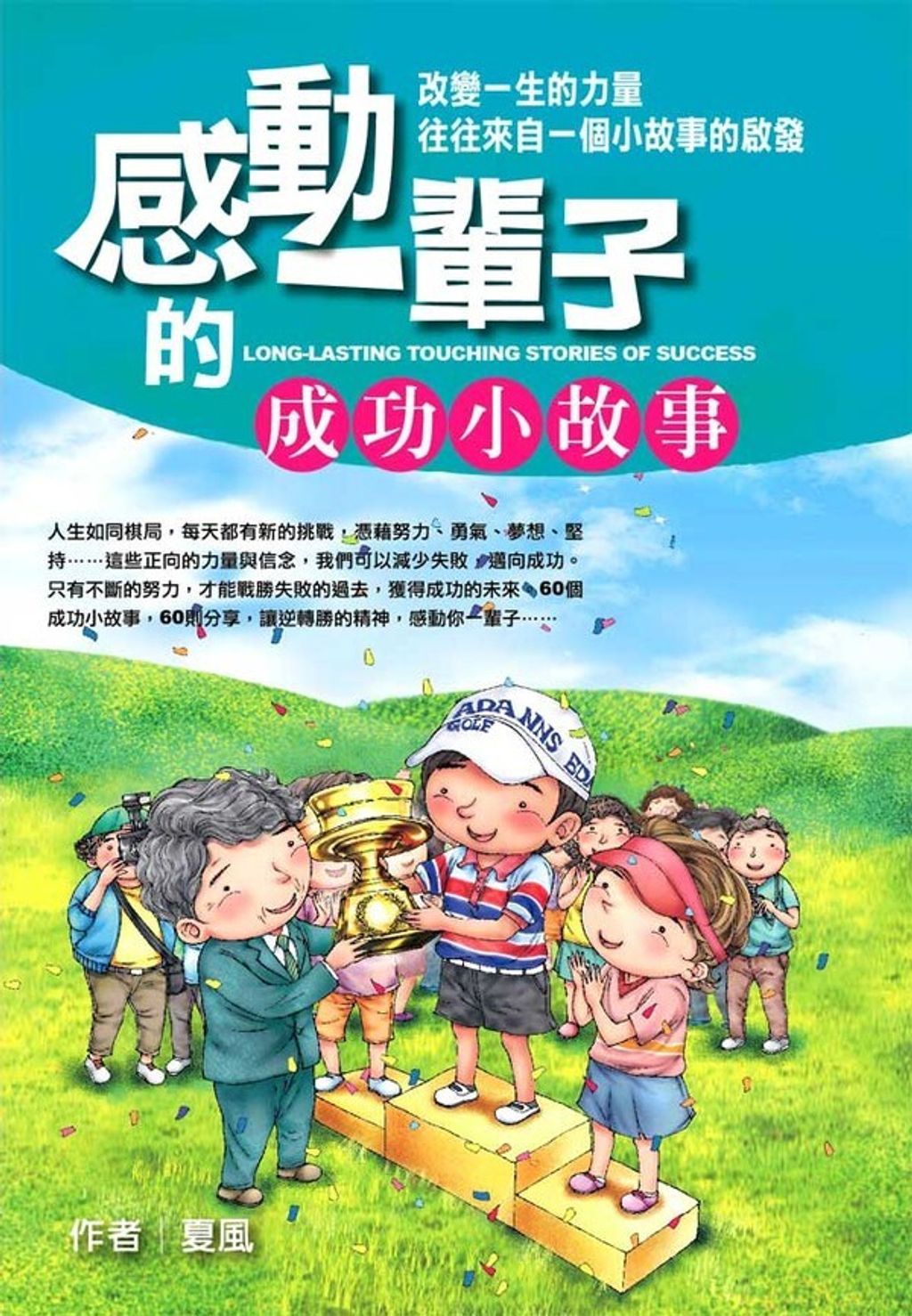 official_book_cover_08541