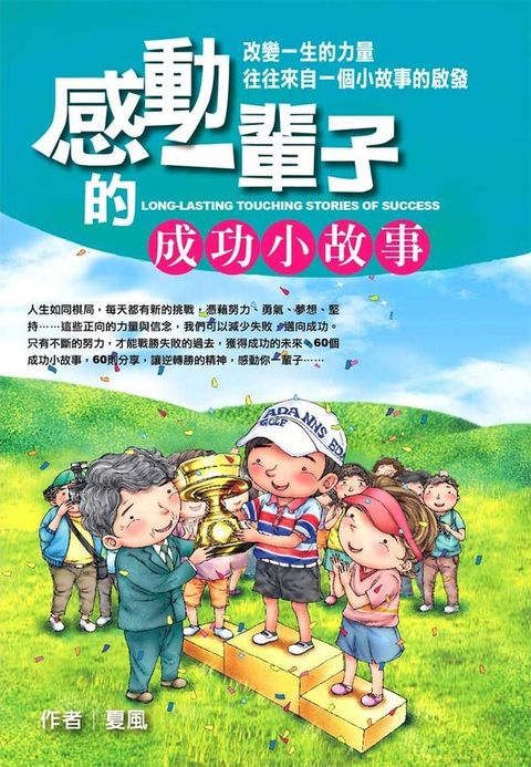 official_book_cover_08541