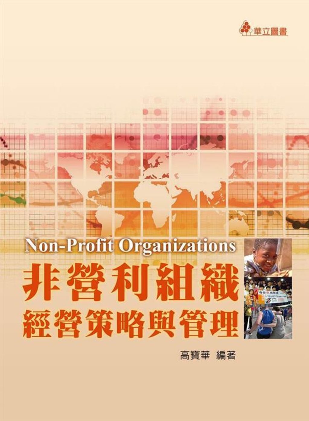 official_book_cover_08543