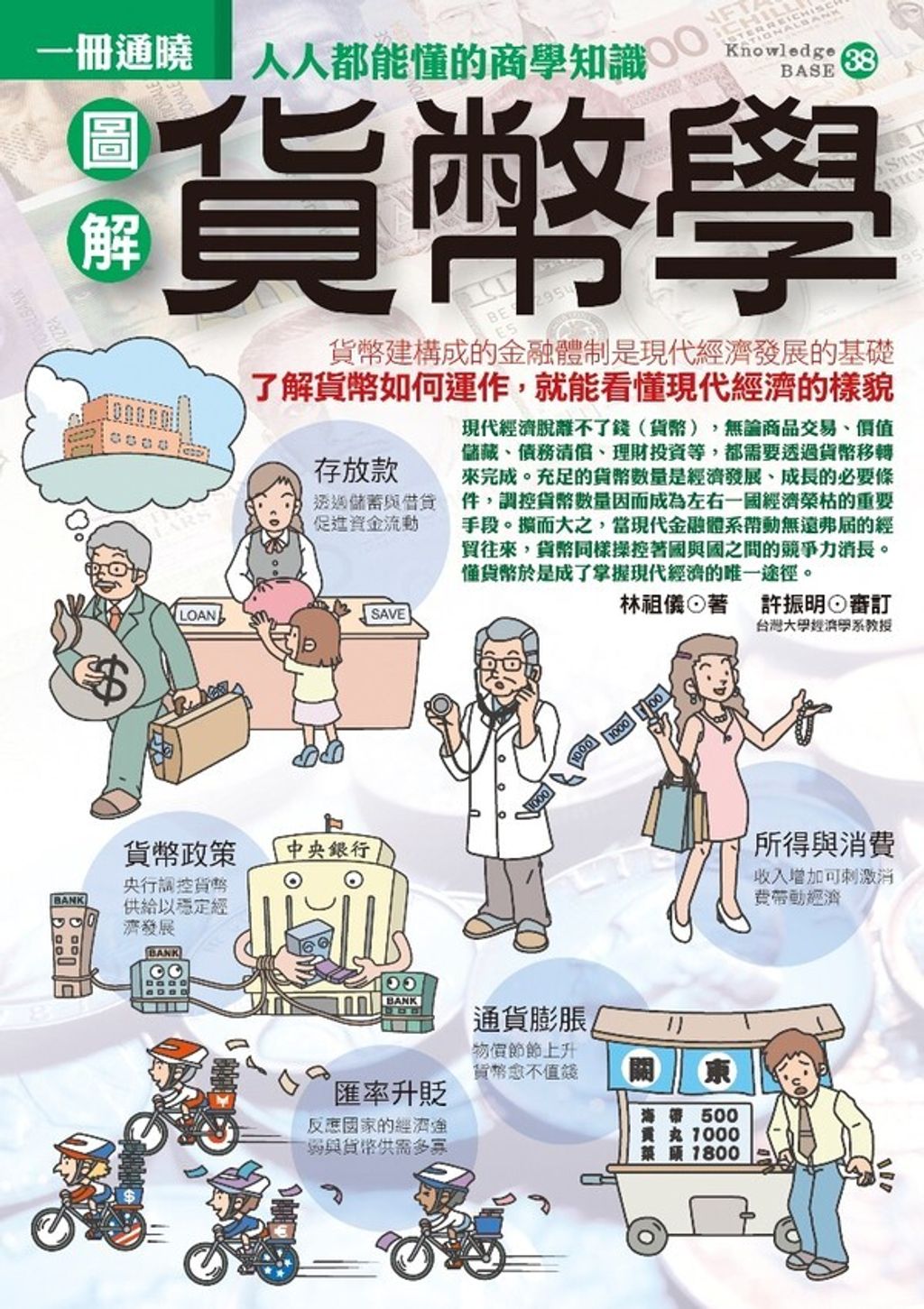 official_book_cover_08546