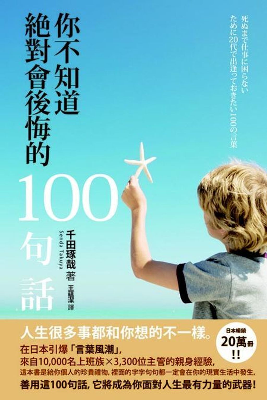 official_book_cover_08548
