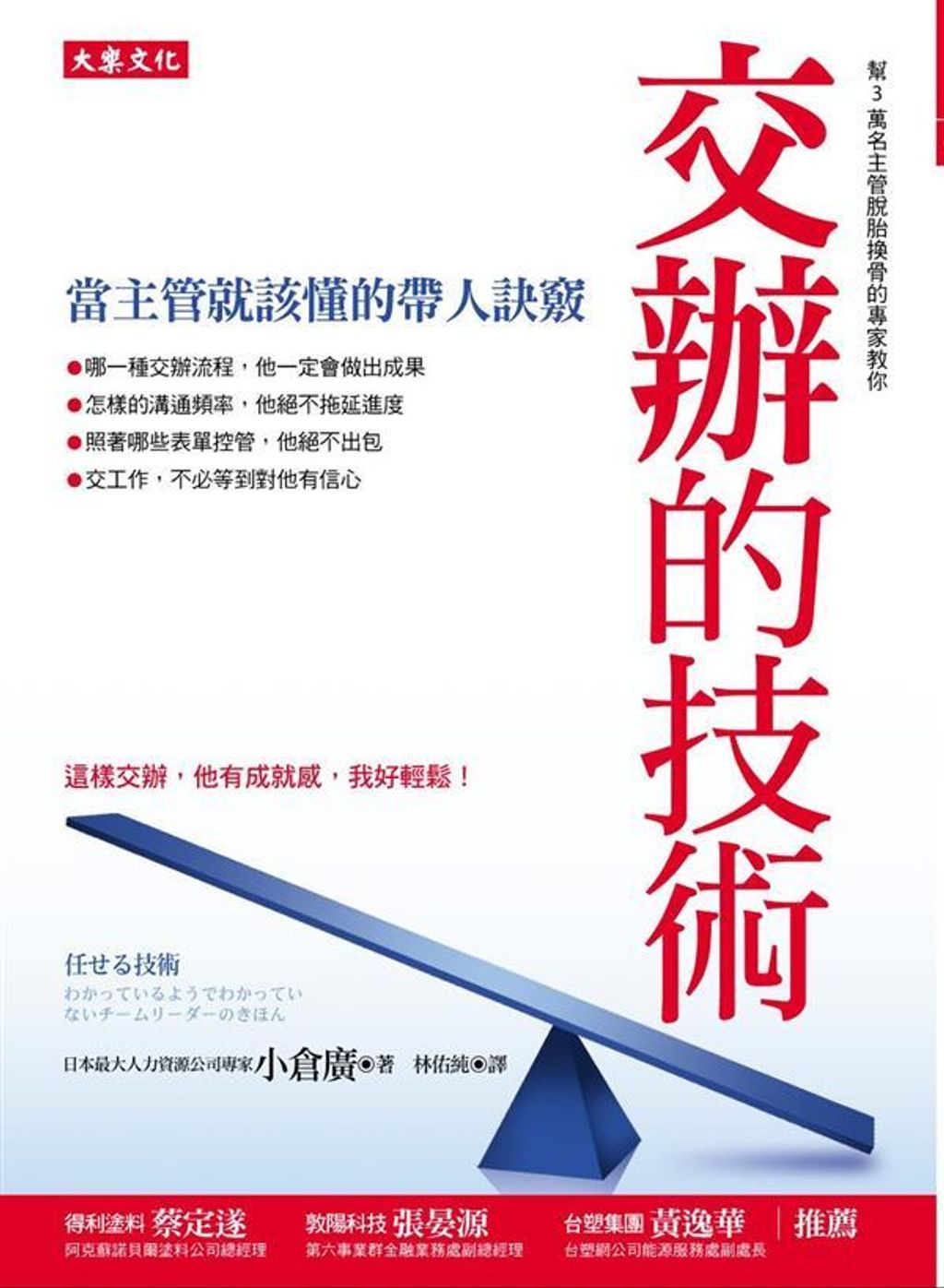 official_book_cover_08549