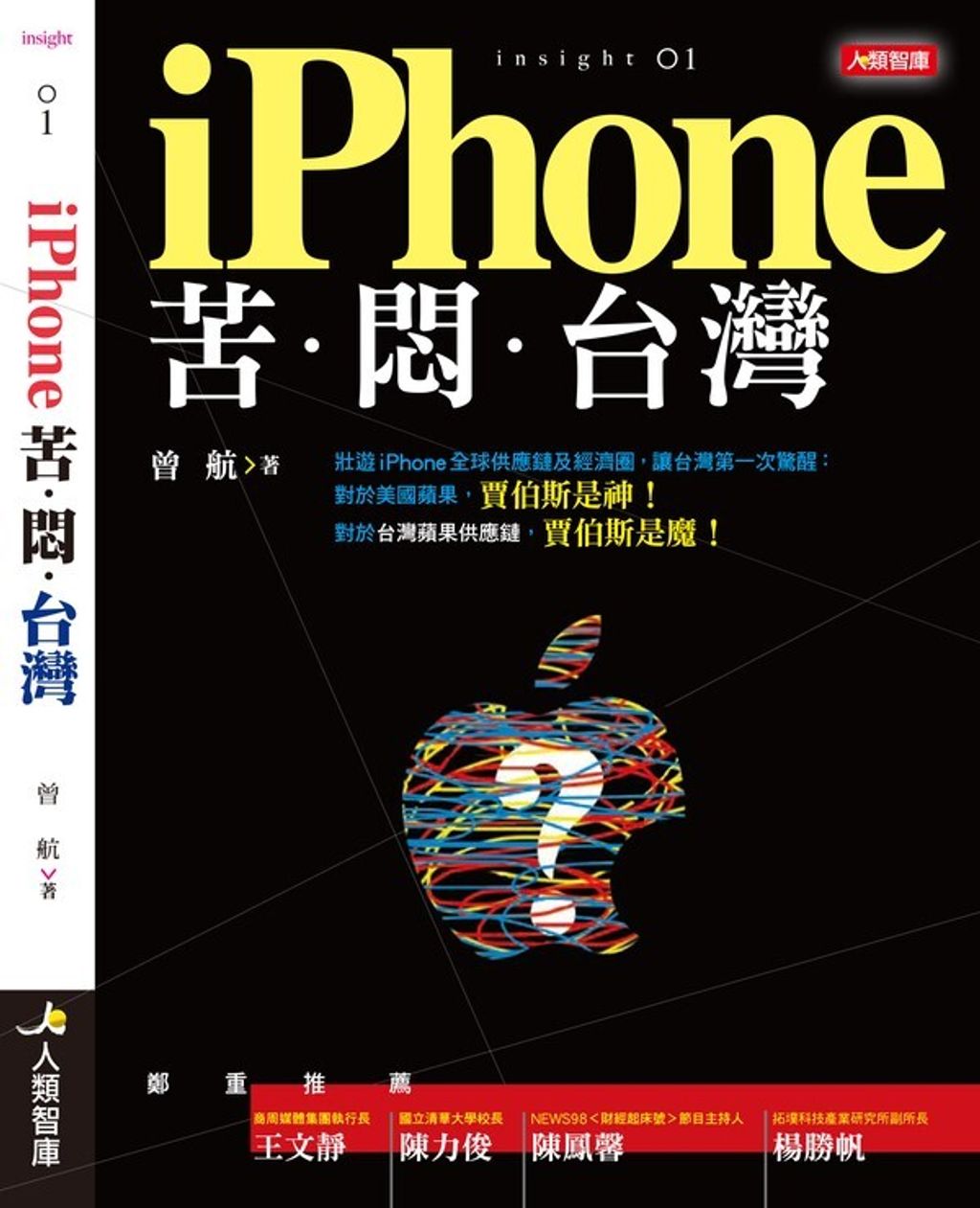 official_book_cover_08551