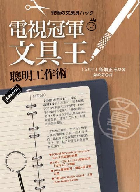 official_book_cover_08553