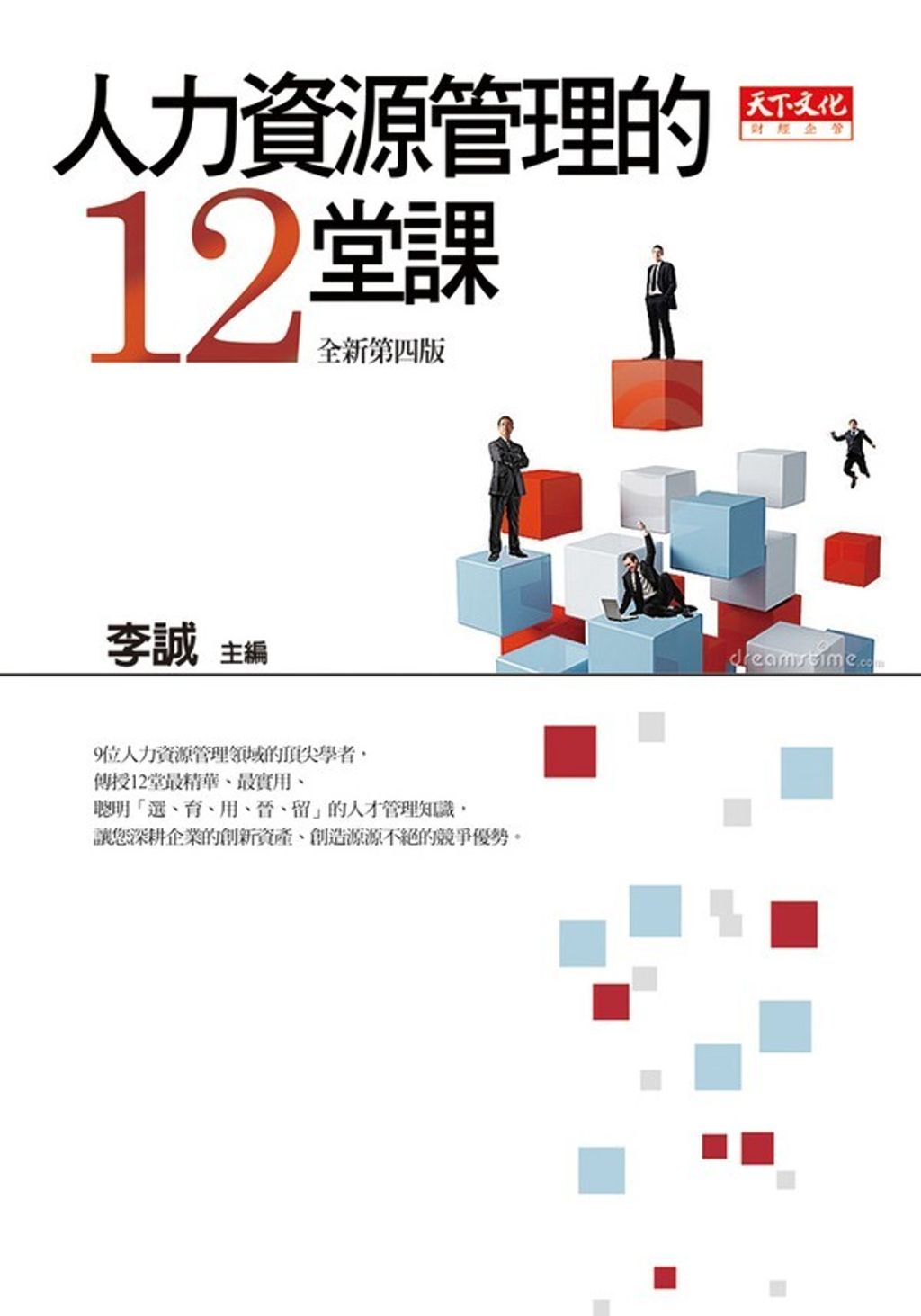 official_book_cover_08555