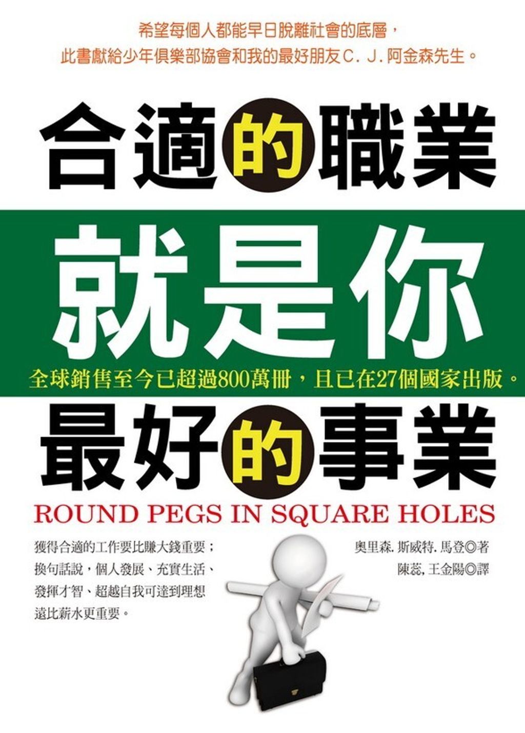 official_book_cover_08559