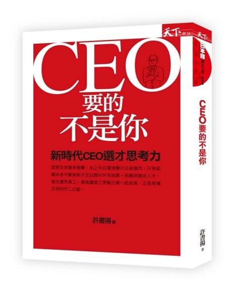 official_book_cover_08562