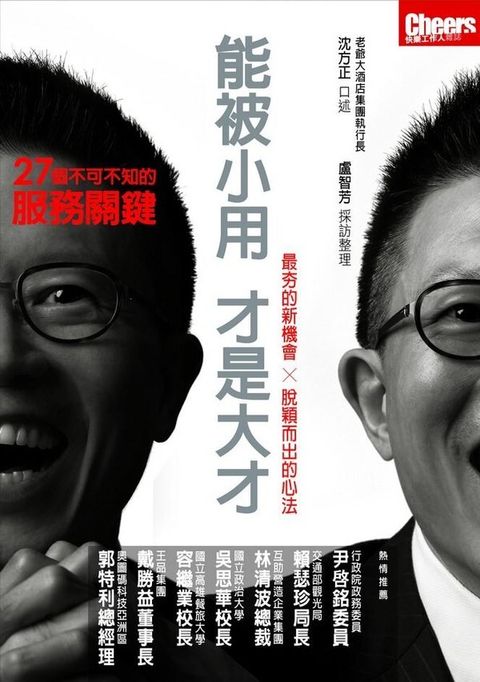 official_book_cover_08563