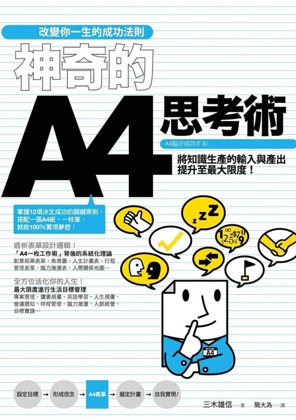 official_book_cover_08566