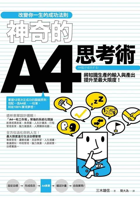 official_book_cover_08566