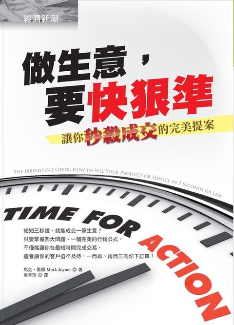 official_book_cover_08567