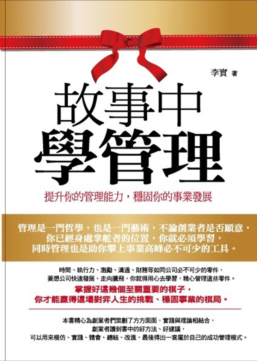 official_book_cover_08571