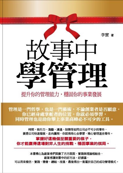 official_book_cover_08571