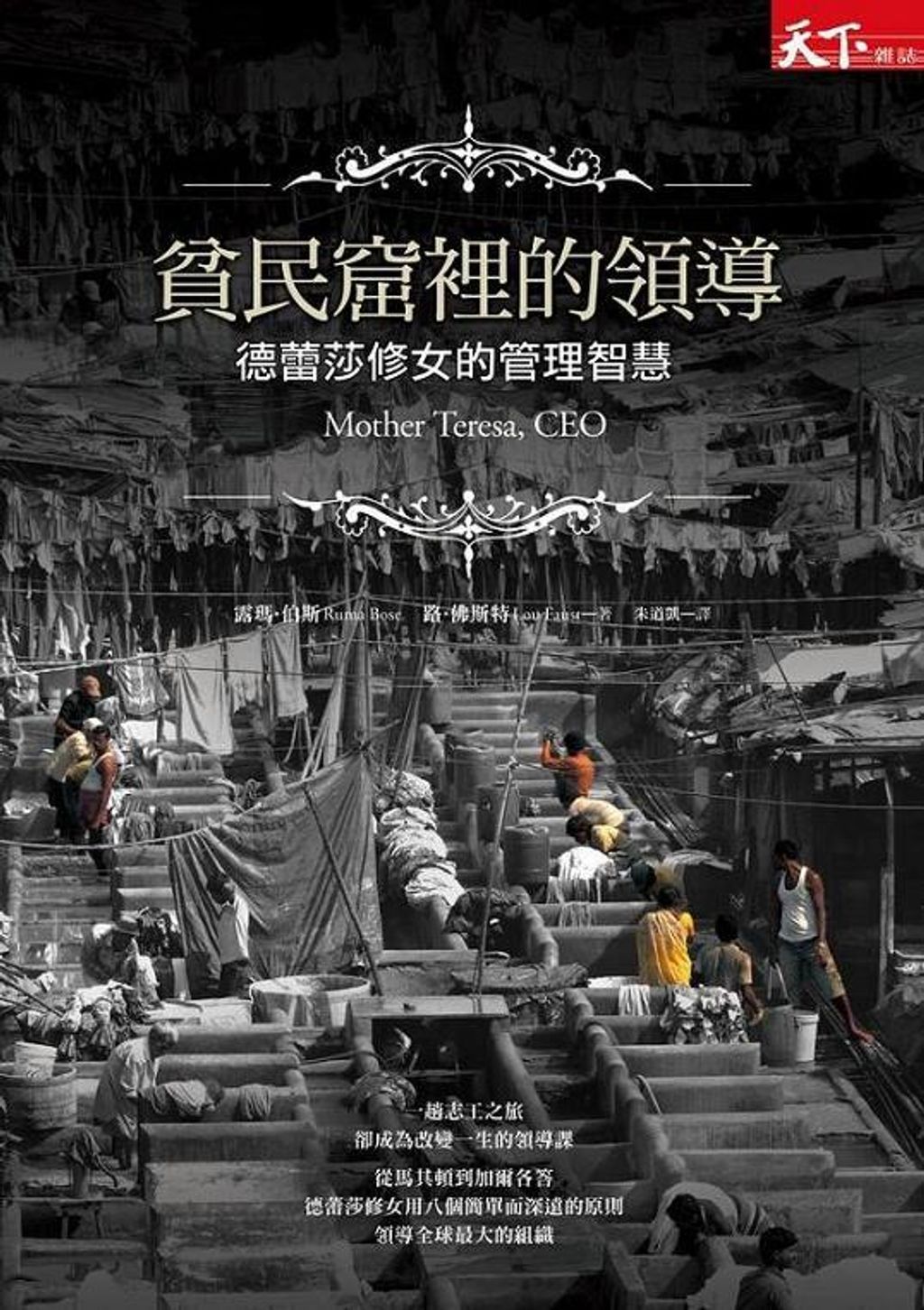 official_book_cover_08576