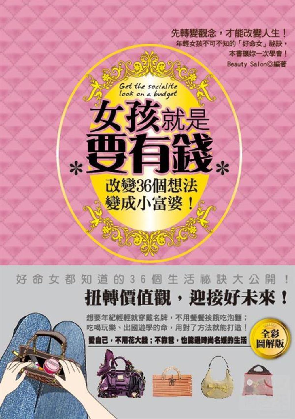 official_book_cover_08579