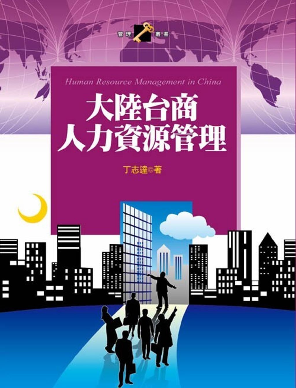 official_book_cover_08581