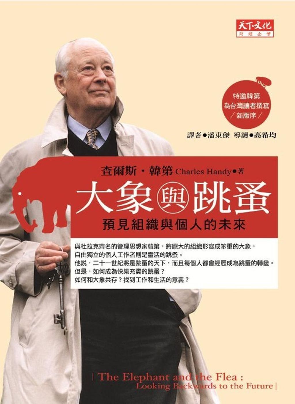 official_book_cover_08586