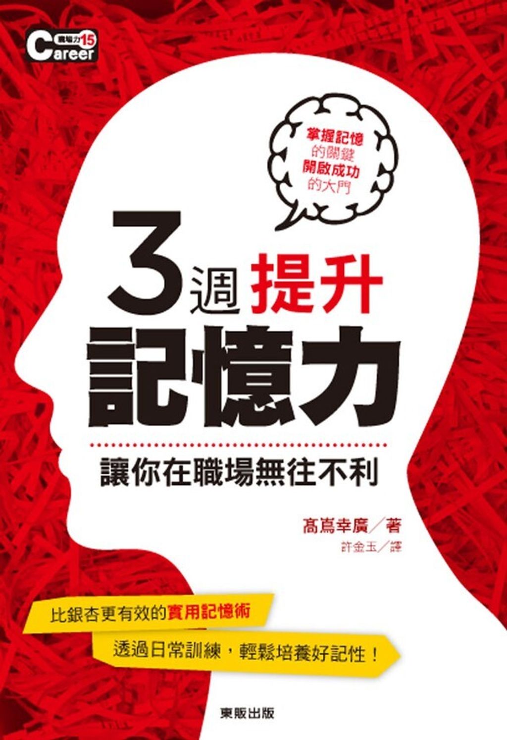 official_book_cover_08591