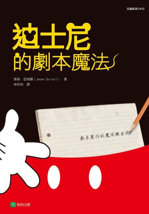 official_book_cover_08594