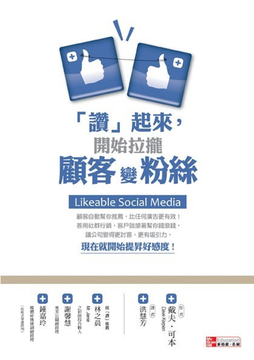 official_book_cover_08596