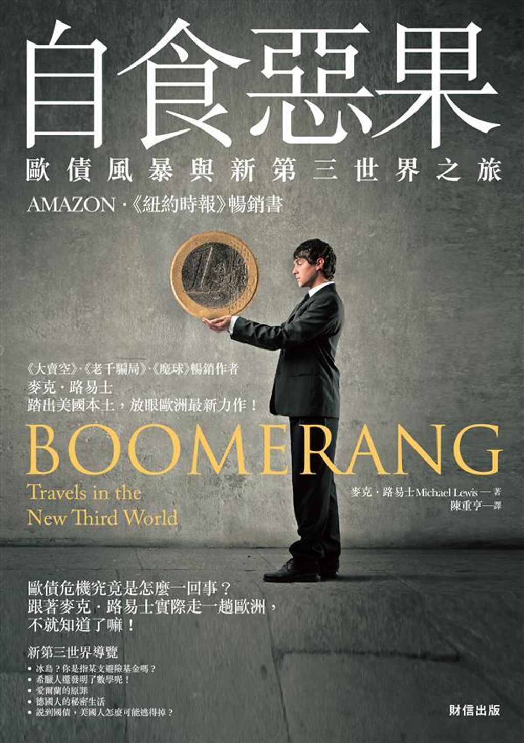 official_book_cover_08597