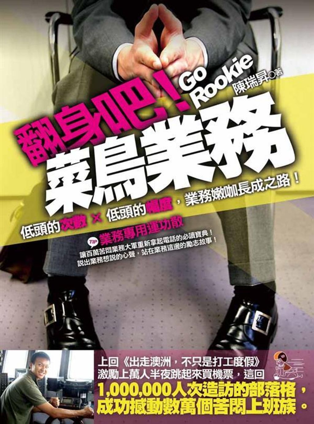 official_book_cover_08602