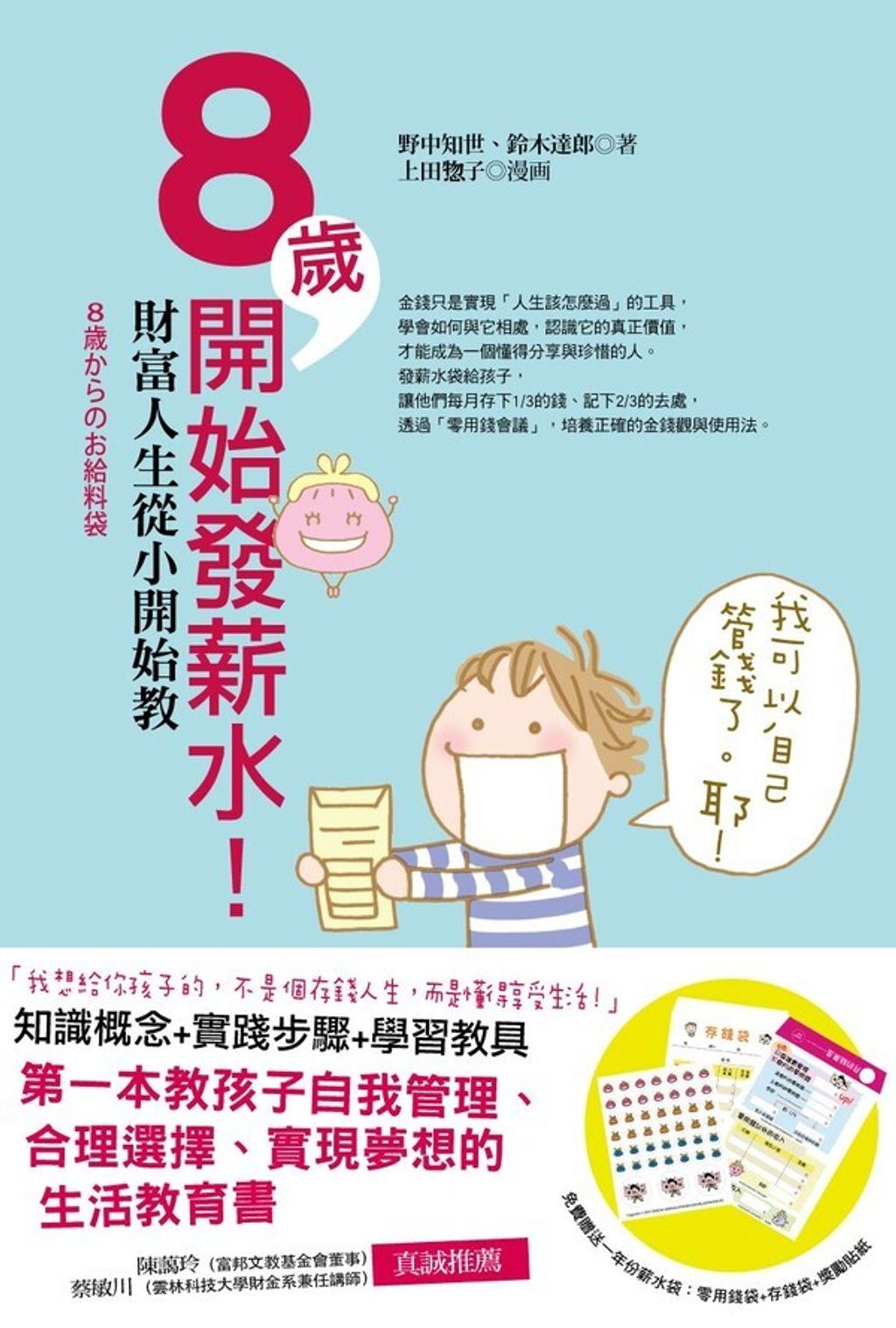 official_book_cover_08605