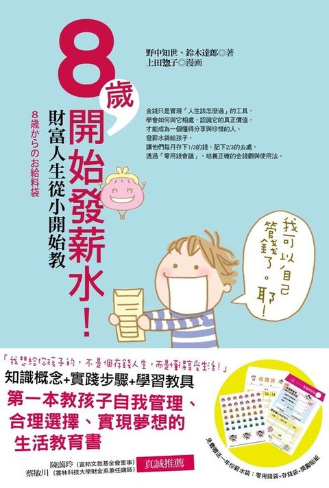 official_book_cover_08605