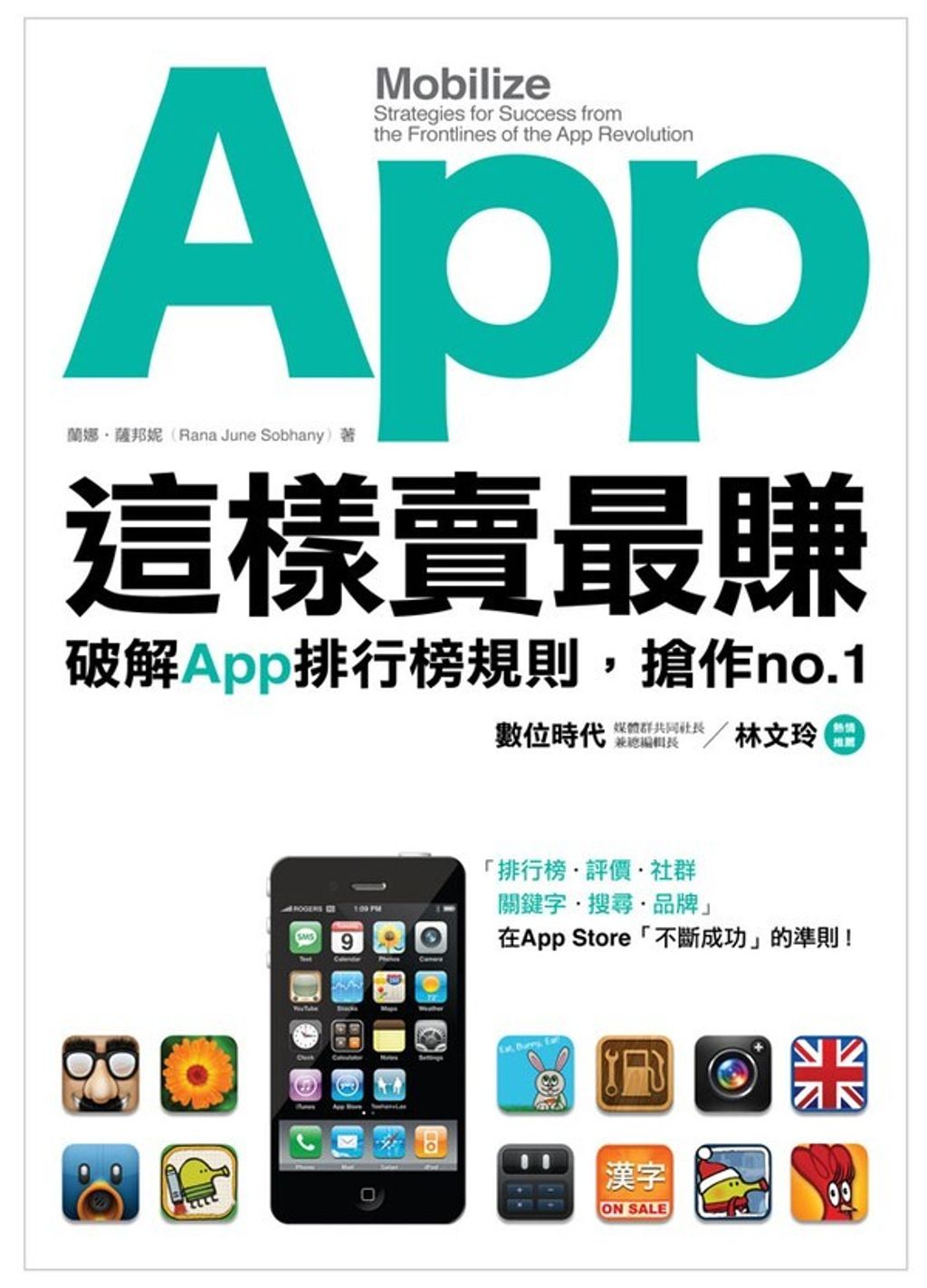 official_book_cover_08606