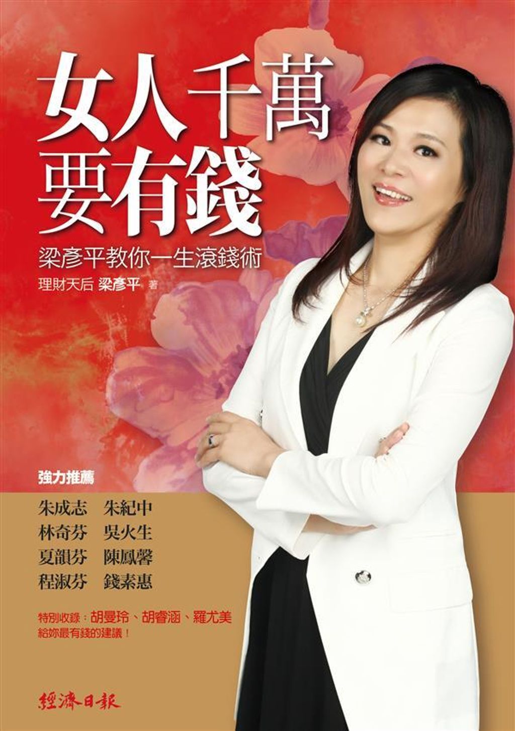 official_book_cover_08610