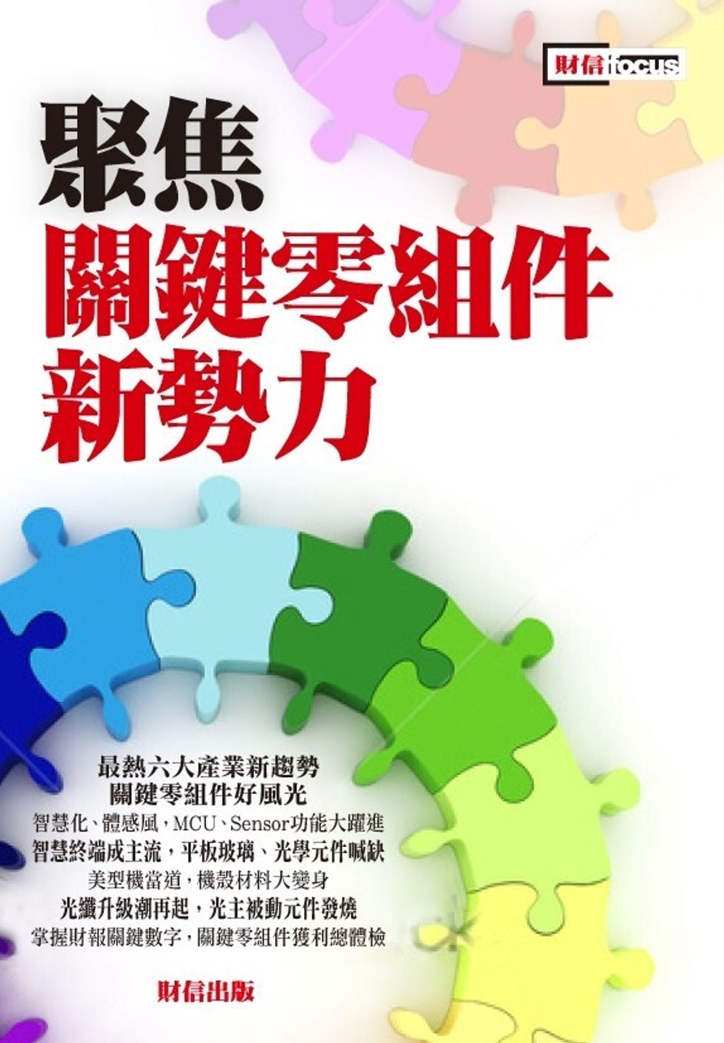 official_book_cover_08612