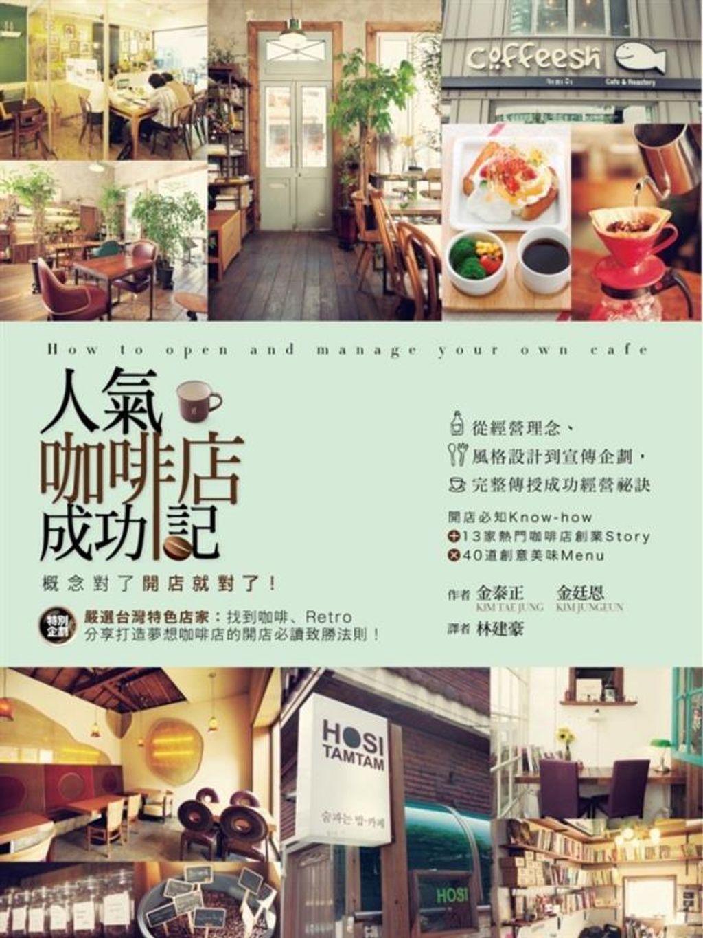 official_book_cover_08613