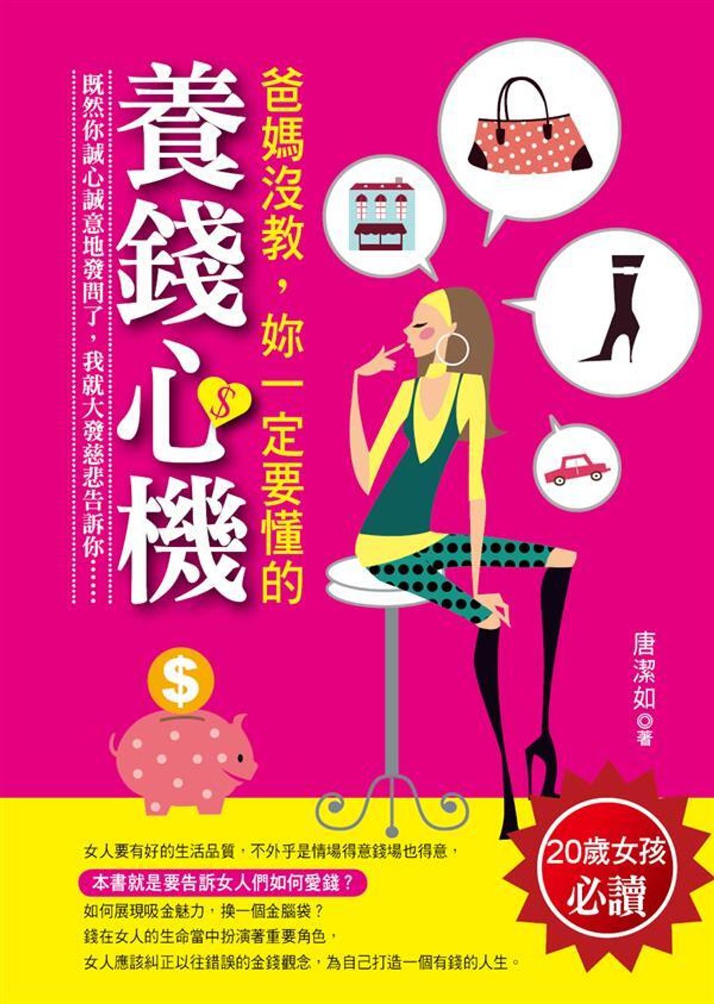 official_book_cover_08617