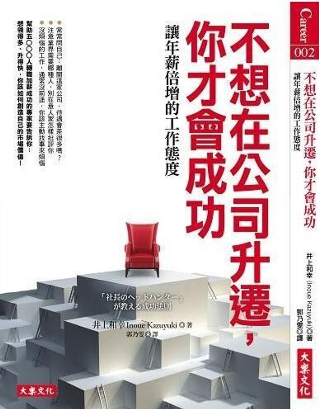official_book_cover_08618