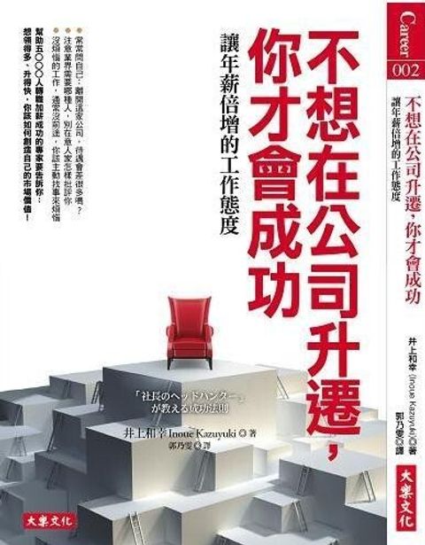 official_book_cover_08618