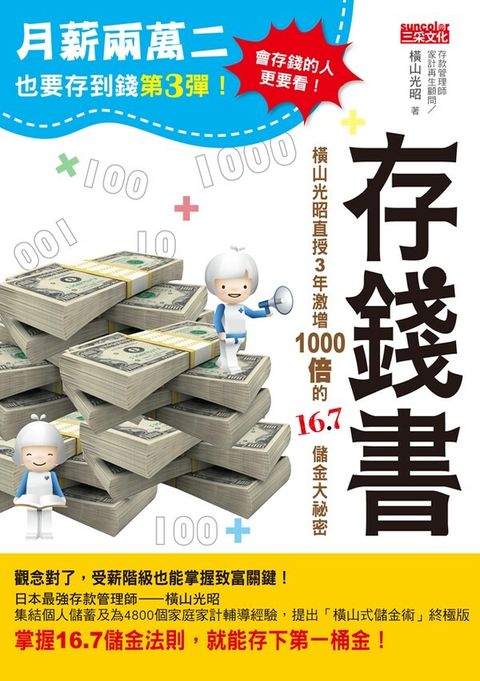 official_book_cover_08619