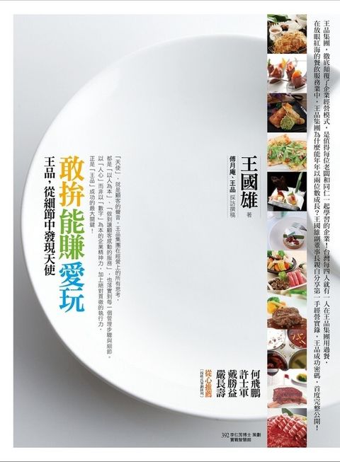 official_book_cover_08620