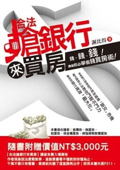official_book_cover_08621