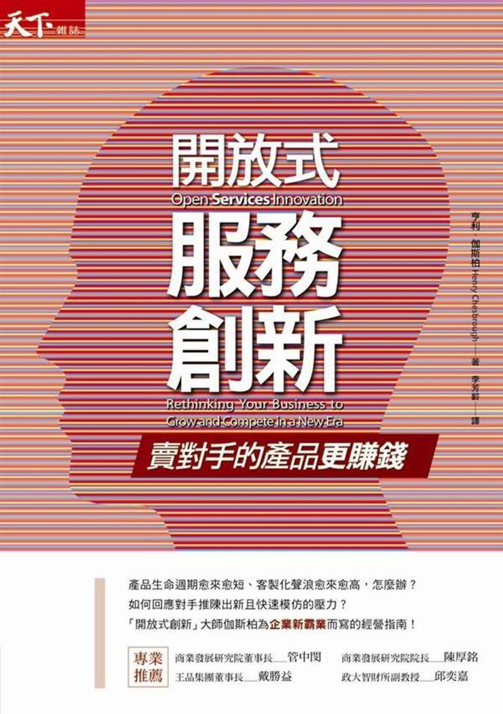 official_book_cover_08627