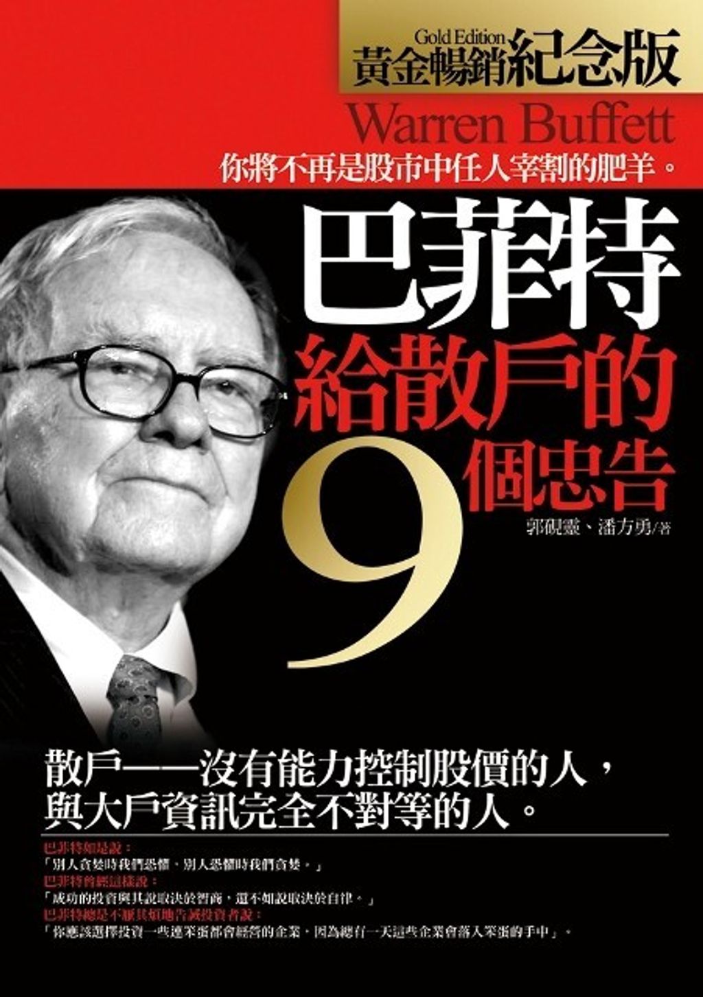 official_book_cover_08630
