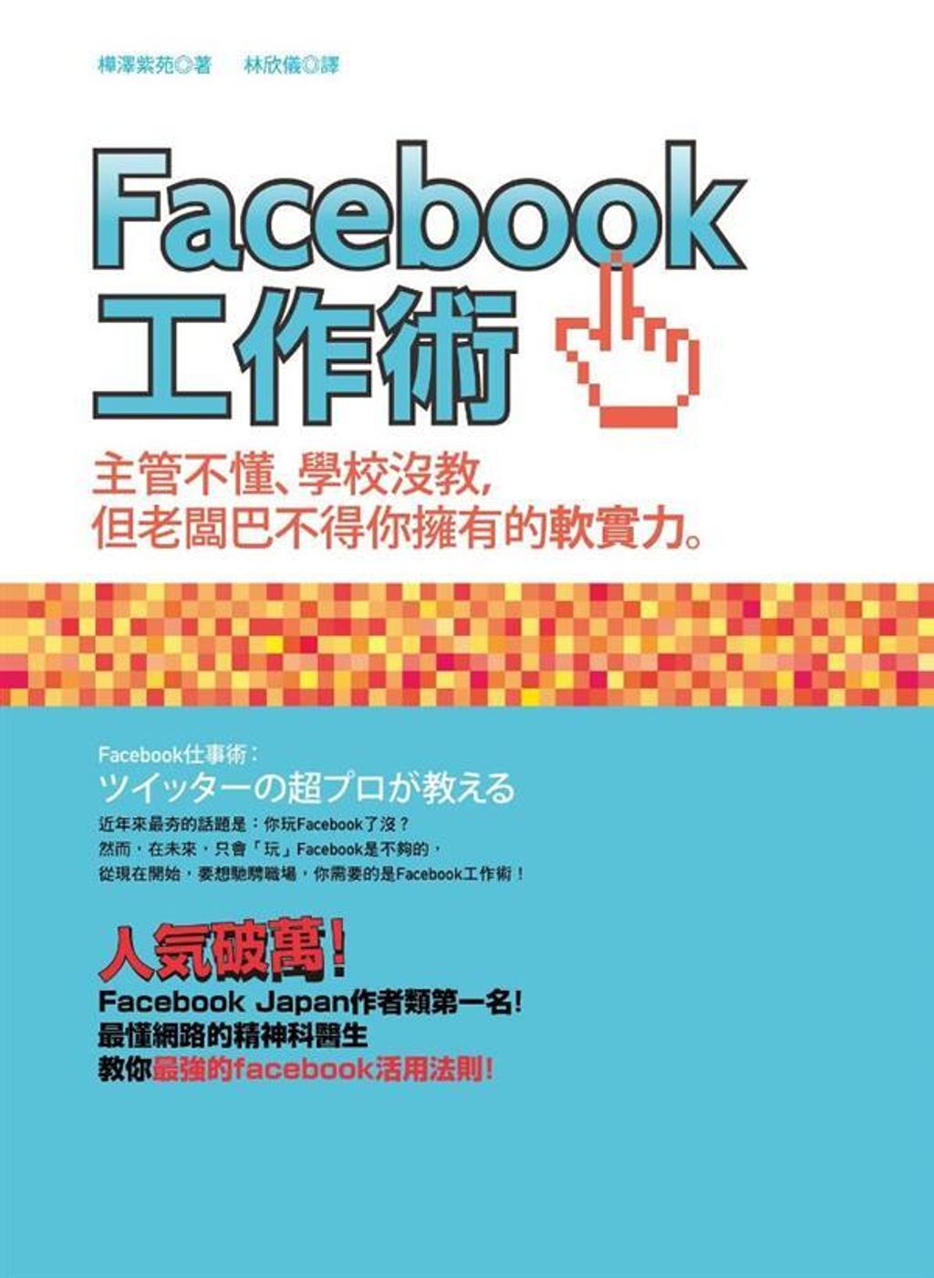 official_book_cover_08632