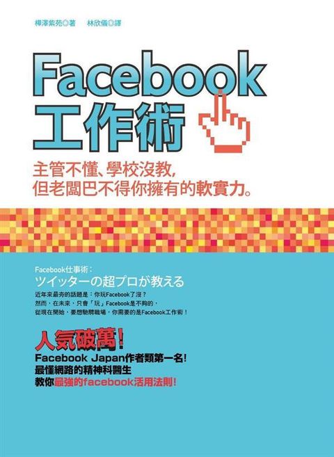 official_book_cover_08632
